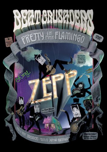【中古】Oh my ZEPP/PRETTY IN PINK FLAMINGO [DVD]