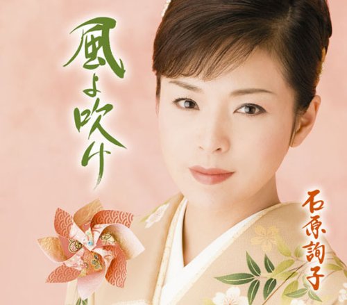 【中古】風よ吹け 【中古】風よ吹け
