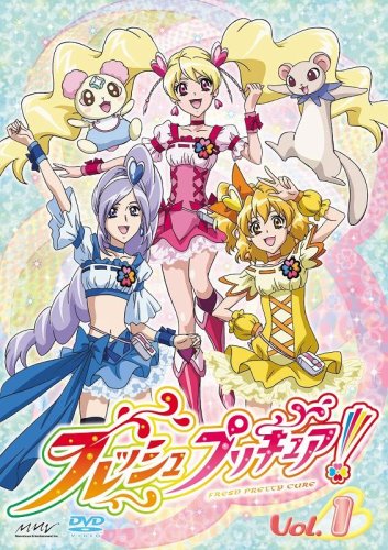【中古】フレッシュプリキュア!【1】 [DVD]