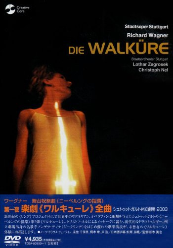 【中古】ワーグナー ニーベルングの指環 第一夜 楽劇「ワルキューレ」シュトゥットガルト州立歌劇場2003(リイシュー) [DVD]