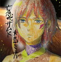 【中古】亡念のザムド ORIGINAL SOUNDTRACK