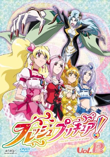 【中古】フレッシュプリキュア!【12】 [DVD]