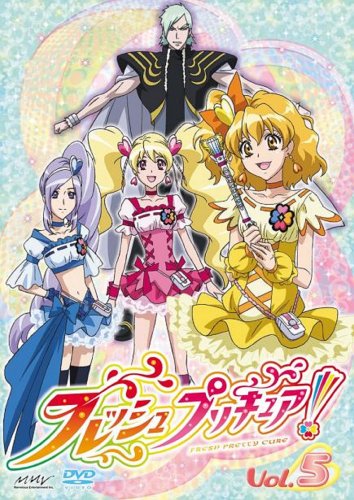 【中古】フレッシュプリキュア!【5】 [DVD]