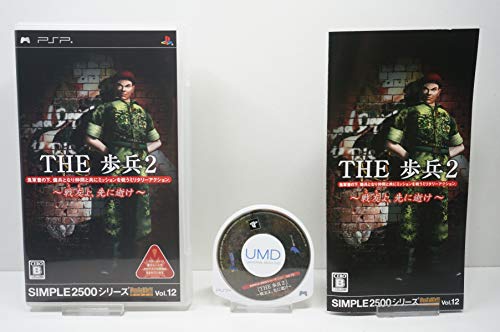šSIMPLE2500꡼ Portable!! Vol.12 THE ʼ2 ~ͧ衢¤~