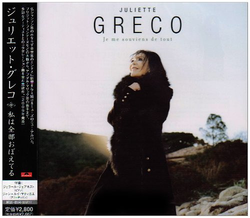 ご来店ありがとうございます。昭和・平成のCD、DVD、家電、音響機器など希少な商品も多数そろえています。レコード、楽器の取り扱いはございません。掲載していない商品もお探しいたします。映像商品にはタイトル最後に[DVD]、[Blu-ray]と表記しています。表記ないものはCDとなります。お気軽にメールにてお問い合わせください。私は全部おぼえてる【メーカー名】ユニバーサル インターナショナル【メーカー型番】【ブランド名】【商品説明】私は全部おぼえてる・中古品（ユーズド品）について商品画像はイメージです。中古という特性上、使用に影響ない程度の使用感・経年劣化（傷、汚れなど）がある場合がございます。商品のコンディション、付属品の有無については入荷の度異なります。また、中古品の特性上、ギフトには適しておりません。商品名に『初回』、『限定』、『〇〇付き』等の記載がございましても、特典・付属品・保証等は原則付属しておりません。付属品や消耗品に保証はございません。当店では初期不良に限り、商品到着から7日間は返品を受付けております。注文後の購入者様都合によるキャンセル・返品はお受けしていません。他モールでも併売している商品の為、完売の際は在庫確保できない場合がございます。ご注文からお届けまで1、ご注文⇒ご注文は24時間受け付けております。2、注文確認⇒ご注文後、当店から注文確認メールを送信します。3、在庫確認⇒新品、新古品：3-5日程度でお届け。※中古品は受注後に、再検品、メンテナンス等により、お届けまで3日-10日営業日程度とお考え下さい。米海外倉庫から取り寄せの商品については発送の場合は3週間程度かかる場合がございます。　※離島、北海道、九州、沖縄は遅れる場合がございます。予めご了承下さい。※配送業者、発送方法は選択できません。お電話でのお問合せは少人数で運営の為受け付けておりませんので、メールにてお問合せお願い致します。お客様都合によるご注文後のキャンセル・返品はお受けしておりませんのでご了承下さい。