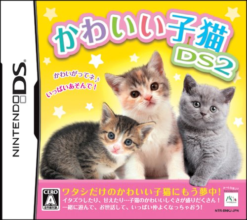 楽天市場】かわいいねこちゃん dvdの通販