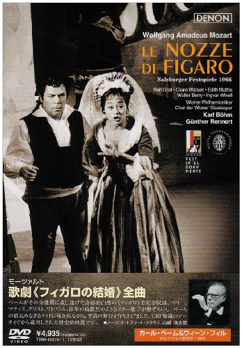 【中古】モーツァルト作曲 歌劇《フィガロの結婚》 ザルツブルグ音楽祭 1966 [DVD]