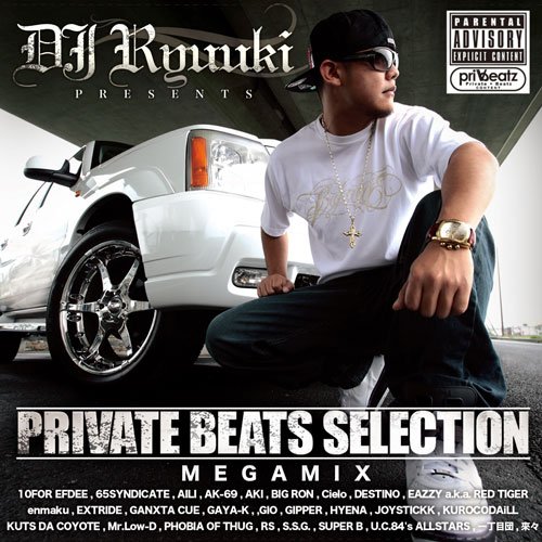 【中古】PRIVATE BEATS SELECTION