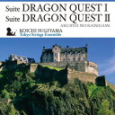 【中古】組曲「ドラゴンクエストI・II」