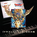 【中古】ドラゴンクエストVI 幻の大地 オン・ピアノ