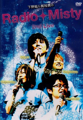 【中古】下野紘 梶裕貴のRadio Misty 2nd LIVE DVD