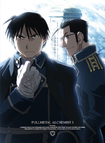 【中古】鋼の錬金術師 FULLMETAL ALCHEMIST 3(完全生産限定版) [DVD]