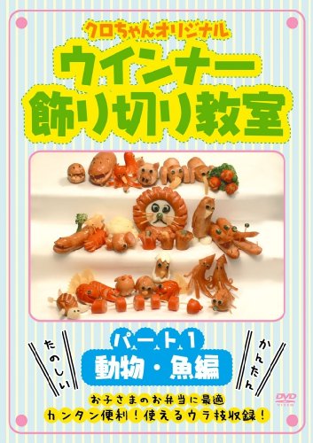 【中古】クロちゃんオリジナル ウ