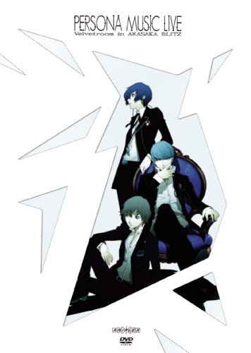 šPERSONA MUSIC LIVE-VELVETROOM IN AKASAKA BLITZ- [DVD]