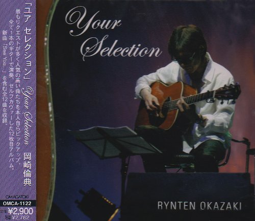 【中古】Your Selection