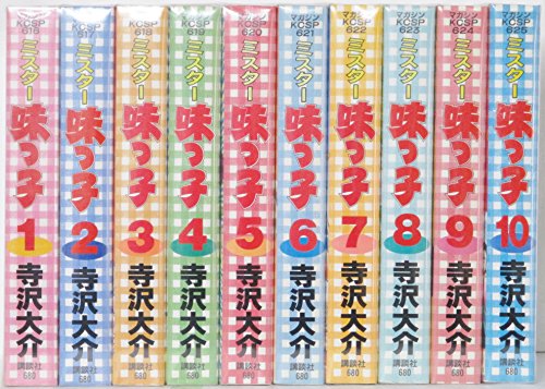 ミスター味っ子 全19巻完結 [マーケットプレイス コミックセット