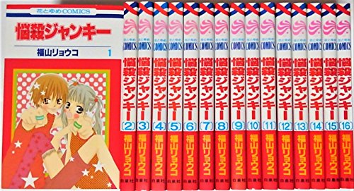 ご来店ありがとうございます。昭和・平成のCD、DVD、家電、音響機器など希少な商品も多数そろえています。レコード、楽器の取り扱いはございません。掲載していない商品もお探しいたします。映像商品にはタイトル最後に[DVD]、[Blu-ray]と表記しています。表記ないものはCDとなります。お気軽にメールにてお問い合わせください。悩殺ジャンキー 全16巻完結 (花とゆめCOMICS) [マーケットプレイス コミックセット]【メーカー名】【メーカー型番】【ブランド名】【商品説明】悩殺ジャンキー 全16巻完結 (花とゆめCOMICS) [マーケットプレイス コミックセット]・中古品（ユーズド品）について商品画像はイメージです。中古という特性上、使用に影響ない程度の使用感・経年劣化（傷、汚れなど）がある場合がございます。商品のコンディション、付属品の有無については入荷の度異なります。また、中古品の特性上、ギフトには適しておりません。商品名に『初回』、『限定』、『〇〇付き』等の記載がございましても、特典・付属品・保証等は原則付属しておりません。付属品や消耗品に保証はございません。当店では初期不良に限り、商品到着から7日間は返品を受付けております。注文後の購入者様都合によるキャンセル・返品はお受けしていません。他モールでも併売している商品の為、完売の際は在庫確保できない場合がございます。ご注文からお届けまで1、ご注文⇒ご注文は24時間受け付けております。2、注文確認⇒ご注文後、当店から注文確認メールを送信します。3、在庫確認⇒新品、新古品：3-5日程度でお届け。※中古品は受注後に、再検品、メンテナンス等により、お届けまで3日-10日営業日程度とお考え下さい。米海外倉庫から取り寄せの商品については発送の場合は3週間程度かかる場合がございます。　※離島、北海道、九州、沖縄は遅れる場合がございます。予めご了承下さい。※配送業者、発送方法は選択できません。お電話でのお問合せは少人数で運営の為受け付けておりませんので、メールにてお問合せお願い致します。お客様都合によるご注文後のキャンセル・返品はお受けしておりませんのでご了承下さい。ご来店ありがとうございます。昭和・平成のCD、DVD、家電、音響機器など希少な商品も多数そろえています。レコード、楽器の取り扱いはございません。掲載していない商品もお探しいたします。映像商品にはタイトル最後に[DVD]、[Blu-ray]と表記しています。表記ないものはCDとなります。お気軽にメールにてお問い合わせください。