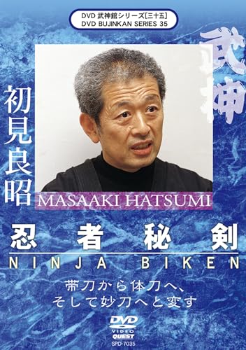 乐天商城 - 【中古】武神館シリーズ[三十五] 忍者秘剣 [DVD]