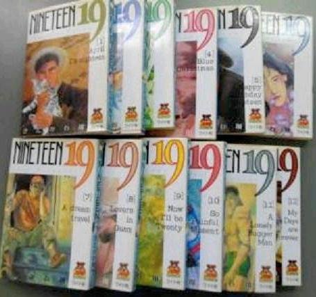 【中古】ナインティーン 1~最新巻 [マーケットプレイス コミックセット]