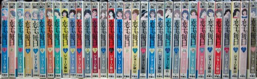 【中古】恋子の毎日 1~最新巻 [マーケットプレイス コミックセット]