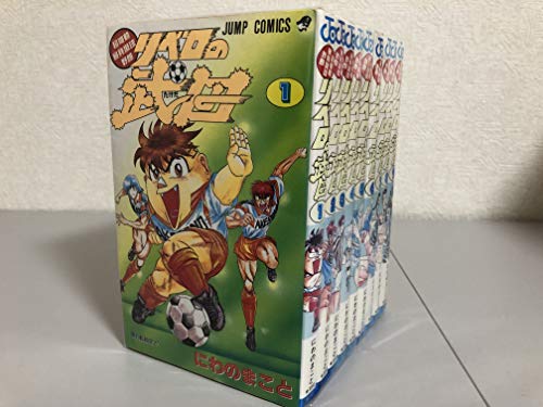 【中古】リベロの武田 全9巻完結(ミッシィコミックス) [マーケットプレイス コミックセット]