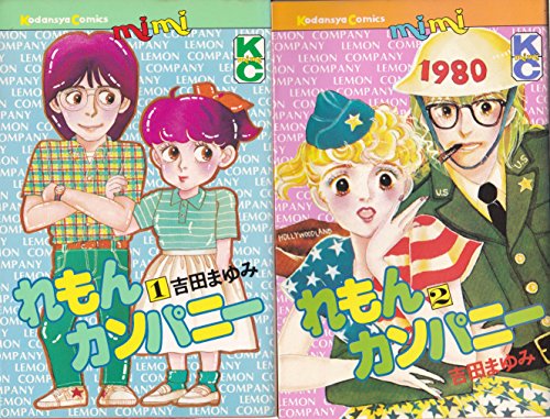 ご来店ありがとうございます。昭和・平成のCD、DVD、家電、音響機器など希少な商品も多数そろえています。レコード、楽器の取り扱いはございません。掲載していない商品もお探しいたします。映像商品にはタイトル最後に[DVD]、[Blu-ray]と表記しています。表記ないものはCDとなります。お気軽にメールにてお問い合わせください。れもんカンパニー 1~最新巻(講談社コミックスミミ) [マーケットプレイス コミックセット]【メーカー名】講談社【メーカー型番】【ブランド名】【商品説明】れもんカンパニー 1~最新巻(講談社コミックスミミ) [マーケットプレイス コミックセット]・中古品（ユーズド品）について商品画像はイメージです。中古という特性上、使用に影響ない程度の使用感・経年劣化（傷、汚れなど）がある場合がございます。商品のコンディション、付属品の有無については入荷の度異なります。また、中古品の特性上、ギフトには適しておりません。商品名に『初回』、『限定』、『〇〇付き』等の記載がございましても、特典・付属品・保証等は原則付属しておりません。付属品や消耗品に保証はございません。当店では初期不良に限り、商品到着から7日間は返品を受付けております。注文後の購入者様都合によるキャンセル・返品はお受けしていません。他モールでも併売している商品の為、完売の際は在庫確保できない場合がございます。ご注文からお届けまで1、ご注文⇒ご注文は24時間受け付けております。2、注文確認⇒ご注文後、当店から注文確認メールを送信します。3、在庫確認⇒新品、新古品：3-5日程度でお届け。※中古品は受注後に、再検品、メンテナンス等により、お届けまで3日-10日営業日程度とお考え下さい。米海外倉庫から取り寄せの商品については発送の場合は3週間程度かかる場合がございます。　※離島、北海道、九州、沖縄は遅れる場合がございます。予めご了承下さい。※配送業者、発送方法は選択できません。お電話でのお問合せは少人数で運営の為受け付けておりませんので、メールにてお問合せお願い致します。お客様都合によるご注文後のキャンセル・返品はお受けしておりませんのでご了承下さい。