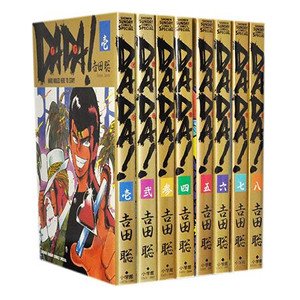 樂天商城 - 【中古】DADA! 全8巻完結(少年サンデーコミックススペシャル) [マーケットプレイス コミックセット]