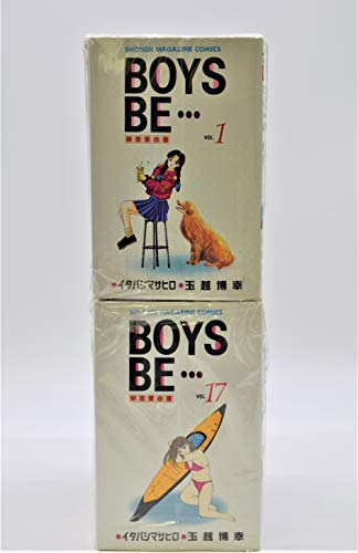 【中古】BOYS BE・・・ 全32巻完結(少年マガジンコミックス) [マーケットプレイス コミックセット]