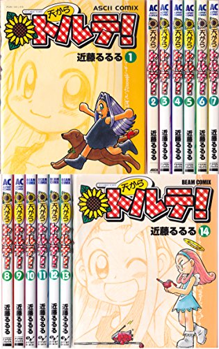 【中古】天からトルテ! 1~最新巻(アスキーコミックス) [マーケットプレイス コミックセット]