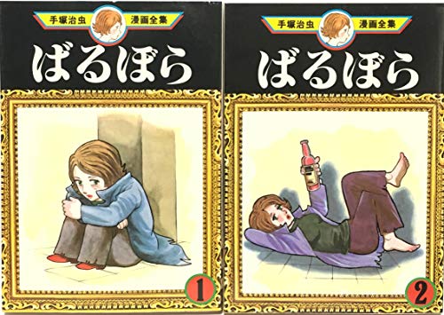 楽天市場】ばるぼら DVDの通販