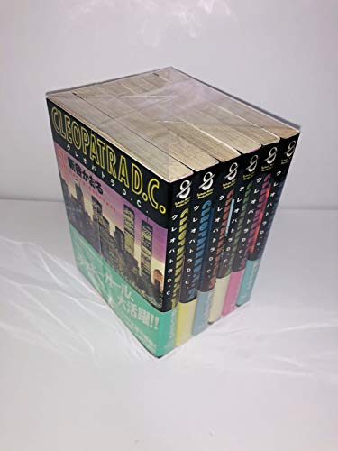 【中古】クレオパトラD.C. 全6巻完結(文庫版)(スコラ漫画文庫シリーズ) [マーケットプレイス コミックセット]