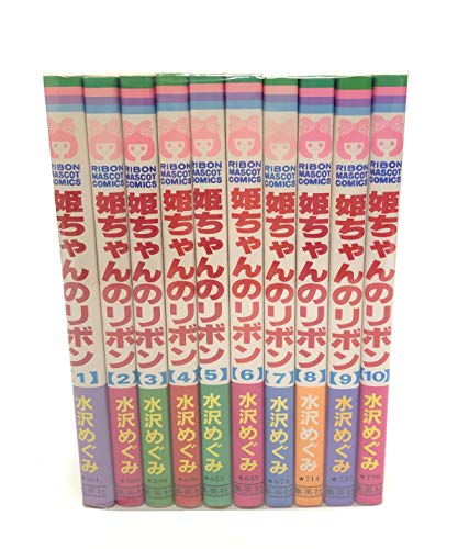 【廃盤　希少　最安値❗️】姫ちゃんのリボン　DVD BOX全セット Amazon.co.jp: 姫ちゃんのリボン DVD BOX 1 : 大谷育江, 大輝