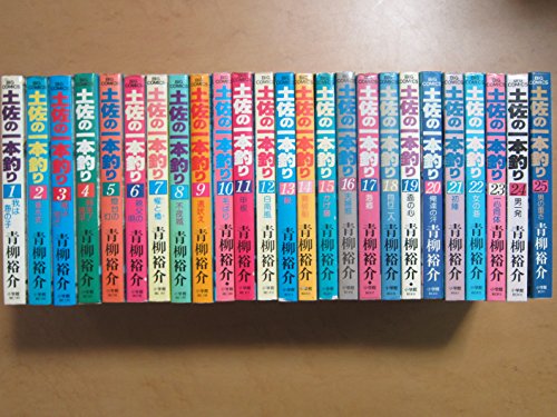 【中古】土佐の一本釣り 1~最新巻 [マーケットプレイス コミックセット]