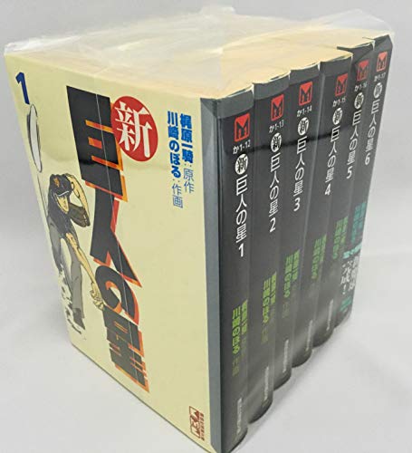 楽天市場】巨人の星 dvd セットの通販