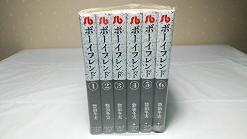 【中古】ボーイフレンド 全6巻完結(文庫版) [マーケットプレイス コミックセット]