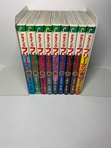 【中古】CRYINGフリーマン 全9巻完結(ビッグコミックス) [マーケットプレイス コミックセット]