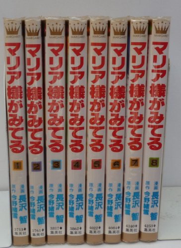 【中古】マリア様がみてる 全8巻完結(マーガレットコミックス) [マーケットプレイス コミックセット]
