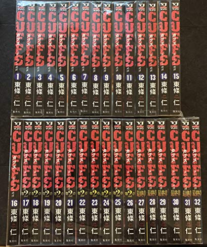 【中古】CUFFS-傷だらけの地図- 全32巻完結(ヤングジャンプ・コミックス) [マーケットプレイス コミッ..