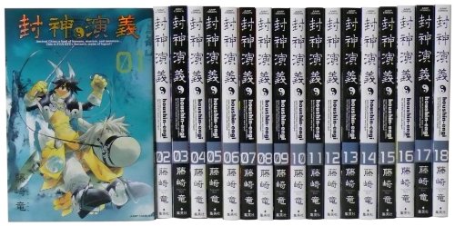 楽天市場】封神演義 完全版(CD・DVD)の通販 楽天市場】封神演義 完全版(CD・DVD)の通販