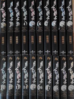 電視動畫 - 【中古】月下の棋士 全20巻完結(文庫版) [マーケットプレイス コミックセット]