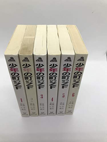 樂天商城 - 【中古】少年の町ZF 1~最新巻(文庫版) [マーケットプレイス コミックセット]