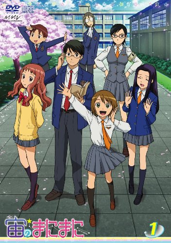 【中古】宙のまにまに Vol.1 (初回限定版) [DVD]