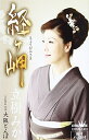 【中古】経ヶ岬/大阪とんぼ