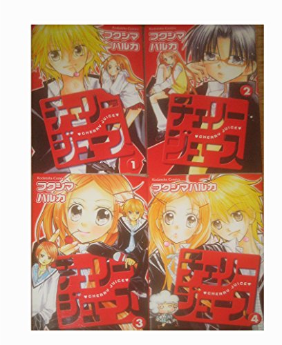 楽天Come to Store【中古】チェリージュース 全4巻完結 （講談社コミックスなかよし） [マーケットプレイスコミックセット] [コミック] [コミック] by [コミック] by b... [コミック] [コミック]