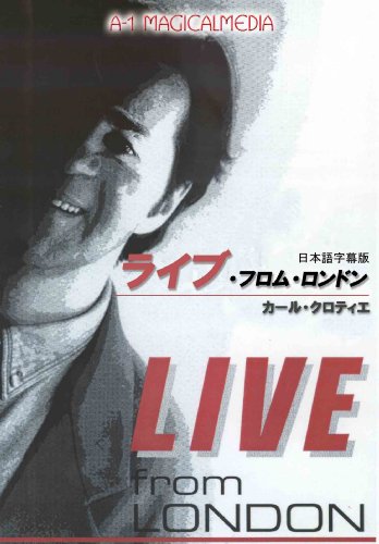 【中古】ライブ・フロム・ロンドン [DVD]