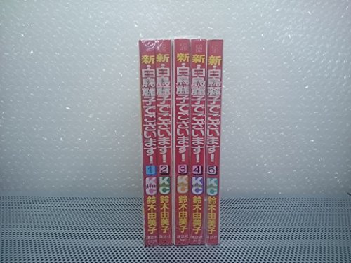 樂天商城 - 【中古】新・白鳥麗子でございます 全5巻完結 [マーケットプレイス コミックセット]