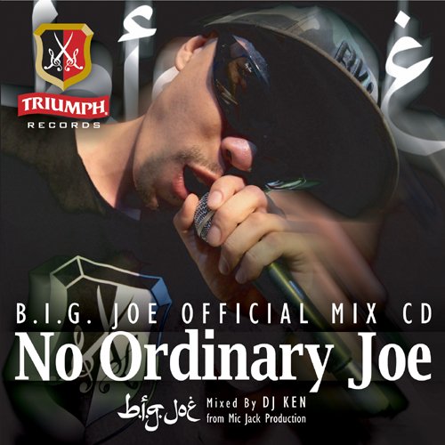 【中古】NO ORDINARY JOE MIXED BY DJ KEN