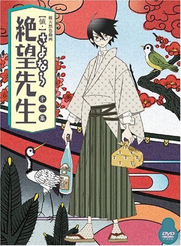 【中古】懺・さよなら絶望先生 第一集【特装版】 [DVD]