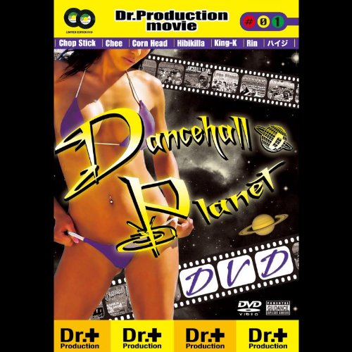 ご来店ありがとうございます。昭和・平成のCD、DVD、家電、音響機器など希少な商品も多数そろえています。レコード、楽器の取り扱いはございません。掲載していない商品もお探しいたします。映像商品にはタイトル最後に[DVD]、[Blu-ray]と表記しています。表記ないものはCDとなります。お気軽にメールにてお問い合わせください。Dancehall Planet DVD【メーカー名】ドクタープロダクション【メーカー型番】【ブランド名】Dr Production【商品説明】Dancehall Planet DVD・中古品（ユーズド品）について商品画像はイメージです。中古という特性上、使用に影響ない程度の使用感・経年劣化（傷、汚れなど）がある場合がございます。商品のコンディション、付属品の有無については入荷の度異なります。また、中古品の特性上、ギフトには適しておりません。商品名に『初回』、『限定』、『〇〇付き』等の記載がございましても、特典・付属品・保証等は原則付属しておりません。付属品や消耗品に保証はございません。当店では初期不良に限り、商品到着から7日間は返品を受付けております。注文後の購入者様都合によるキャンセル・返品はお受けしていません。他モールでも併売している商品の為、完売の際は在庫確保できない場合がございます。ご注文からお届けまで1、ご注文⇒ご注文は24時間受け付けております。2、注文確認⇒ご注文後、当店から注文確認メールを送信します。3、在庫確認⇒新品、新古品：3-5日程度でお届け。※中古品は受注後に、再検品、メンテナンス等により、お届けまで3日-10日営業日程度とお考え下さい。米海外倉庫から取り寄せの商品については発送の場合は3週間程度かかる場合がございます。　※離島、北海道、九州、沖縄は遅れる場合がございます。予めご了承下さい。※配送業者、発送方法は選択できません。お電話でのお問合せは少人数で運営の為受け付けておりませんので、メールにてお問合せお願い致します。お客様都合によるご注文後のキャンセル・返品はお受けしておりませんのでご了承下さい。