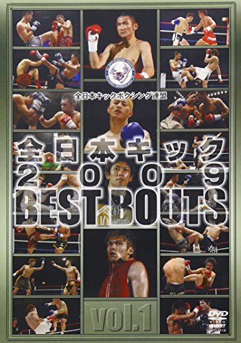 ����š������ܥ��å� 2009 BEST BOUTS vol.1 [DVD]